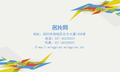灰色冰晶彩绘通用名片设计