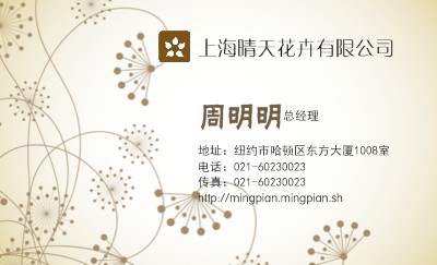 手绘花系列优雅蒲公英艺术名片设计