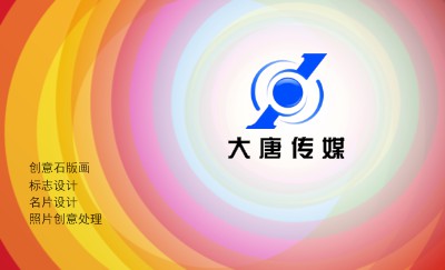 炫彩型彩色园子艺术名片设计