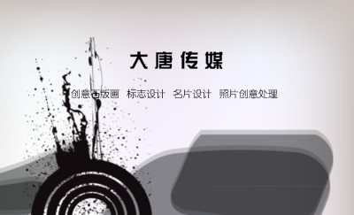 墨分五色染印名片模板