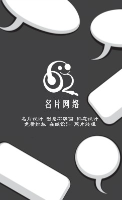 创意灰色对话框竖版名片设计
