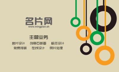 简洁灰色彩圈装饰名片模板
