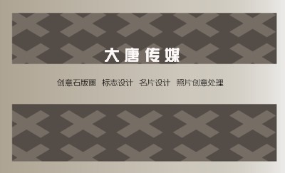 十字形灰色底纹名片设计