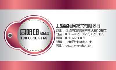 个性简约粉色渐变装饰名片设计