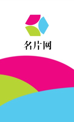 清新亮丽三色竖版名片设计