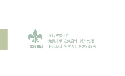 简约方格淡绿底艺术名片设计