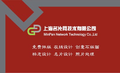 红色浪漫鞋业名片设计