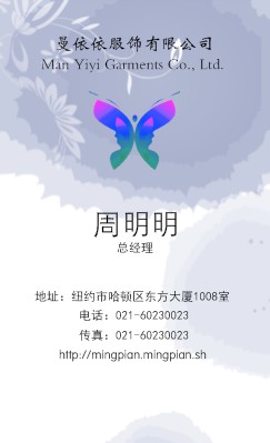 清爽型绿色花纹艺术竖版名片设计