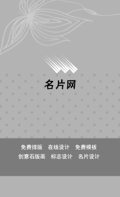 艺术风灰色底纹商务竖版名片设计