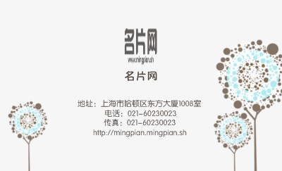 时淡雅白色抽象小树商务名片制作