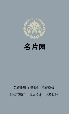 经典大方蓝灰色商务竖版名片模板