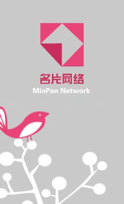 时尚撞色小鸟剪纸手工竖版名片设计