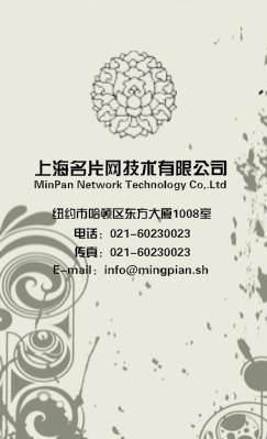 黑色独特印纹艺术竖版名片设计