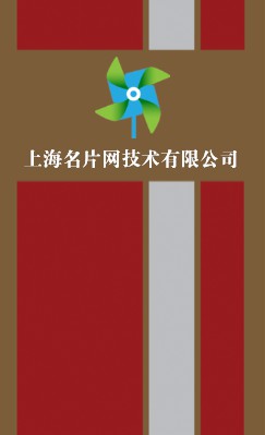 咖啡色底红灰条纹商务竖版名片设计