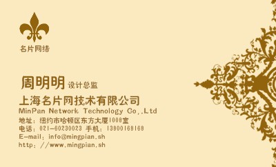 浅黄色印花背景商务名片设计