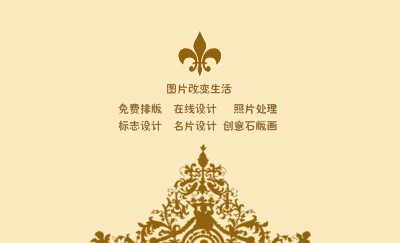 浅黄色印花背景商务名片设计