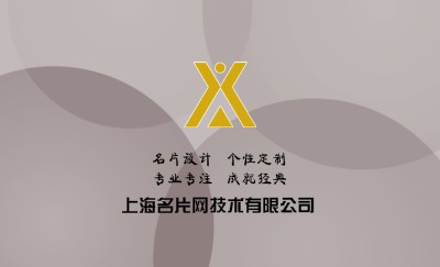 圆图纹暗底艺术气息名片模板