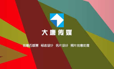 炫酷型彩色色块艺术名片模板