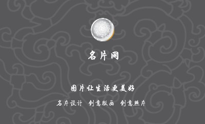 白灰中国龙牌艺术名片制作