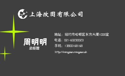 深灰底绿光点缀通用名片设计