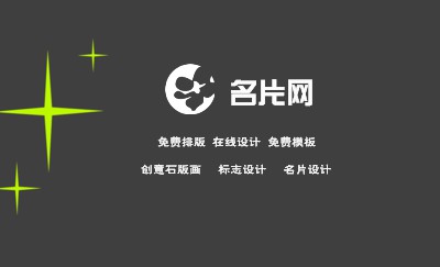 深灰底绿光点缀通用名片设计
