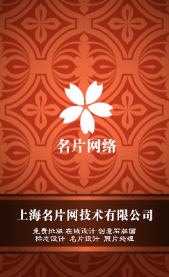 红褐色古典图纹竖版名片制作