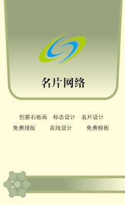 高雅灰色花朵设计竖版名片模板