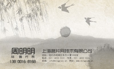 中国风水墨风景文化名片设计