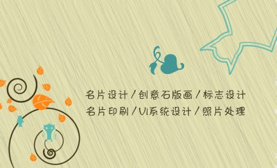 灰色落叶创意名片设计