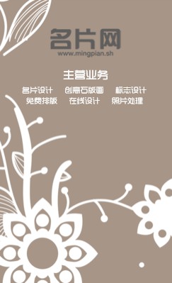 古典灰色底白花卉竖版名片设计