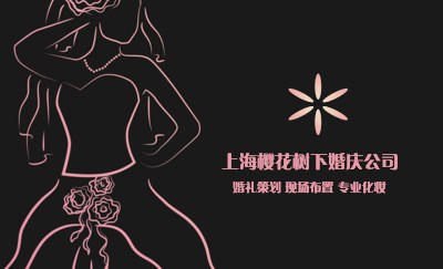 浪漫型白色新娘服饰名片制作