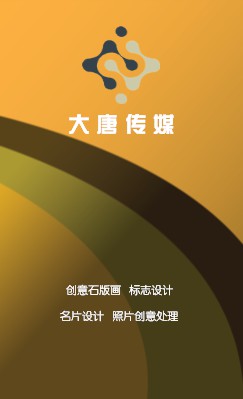 炫彩型黄色基调商务竖版名片设计