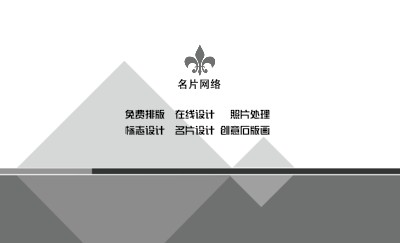 灰色三角方块名片设计
