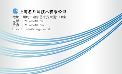 畅快淋漓银蓝商务名片模板