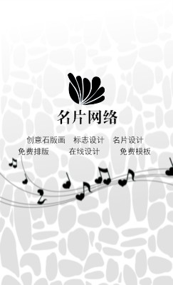 动感型灰色音符艺术竖版名片制作