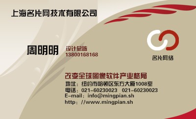 简洁型土黄色背景商务名片设计