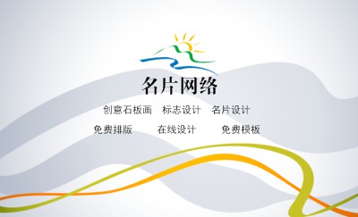 简洁型灰色商务名片设计