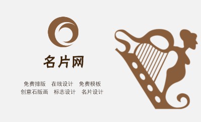 音乐女孩创意褐色艺术名片设计