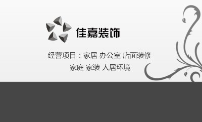 灰白高雅古典设计名片模板