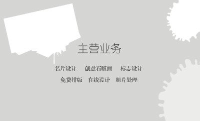 灰色滴墨简洁名片设计