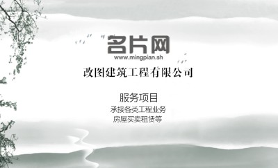 水墨底纹名片设计