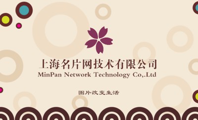 圆环时尚风个性名片设计