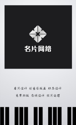 方块黑白钢琴键艺术竖版名片设计