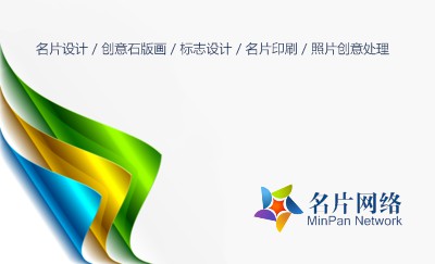 创意白色翻页商务名片设计