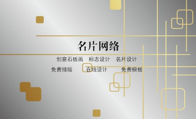 渐变灰底直线方块商务名片制作