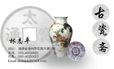 中国风水墨灰陶瓷古玩艺术名片设计