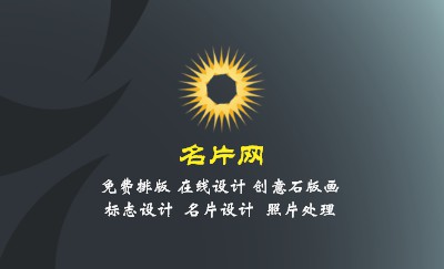 时尚型灰色梦幻名片设计