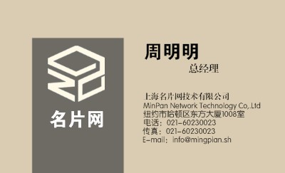 经典沉稳浅咖色商务名片设计