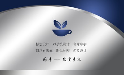 蓝底银白金属质感商务名片制作