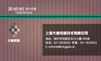 个性时尚竖条深灰商务名片模板